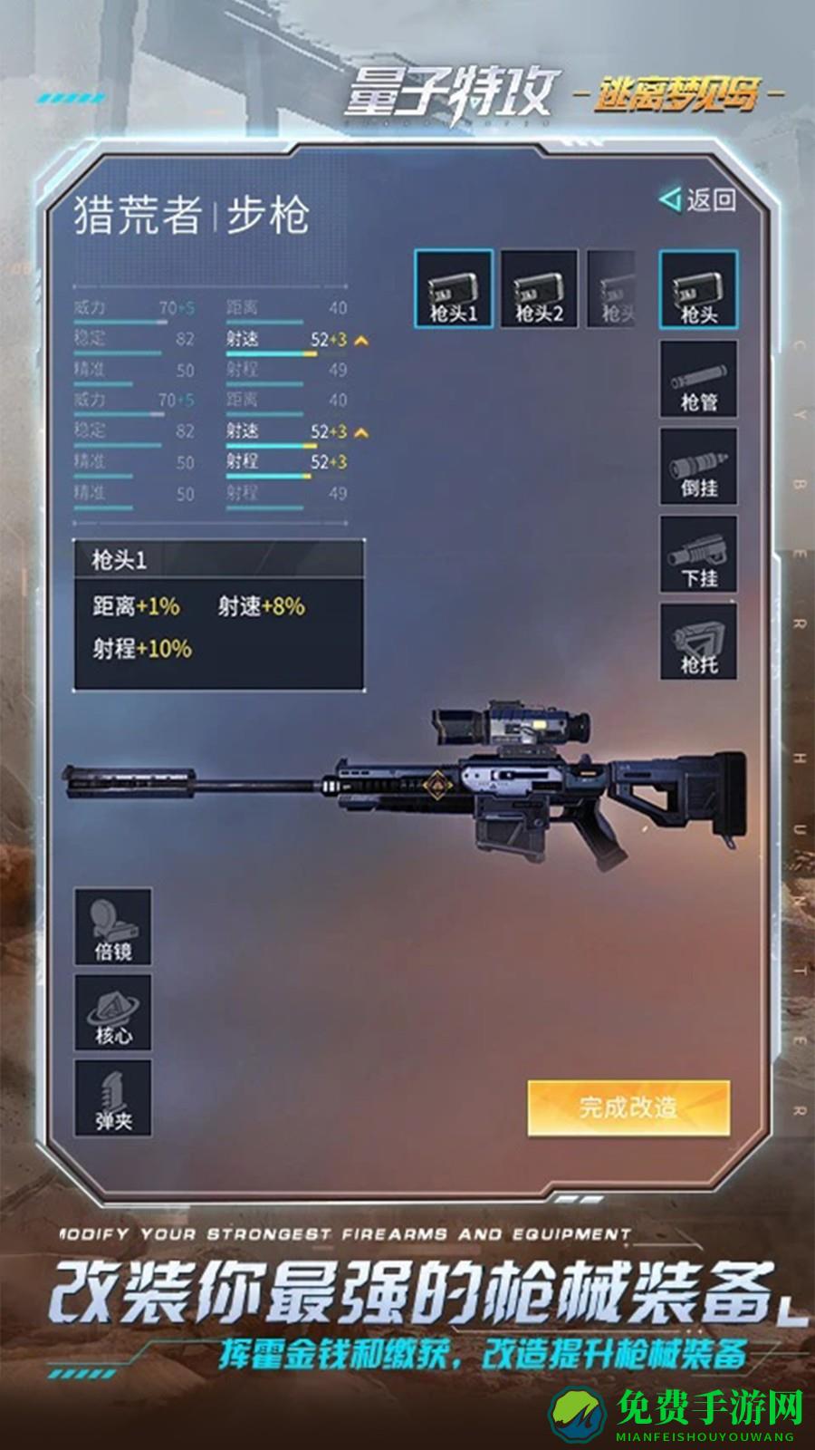 量子特攻华为礼包版