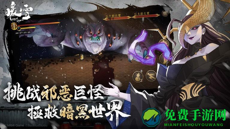 暖雪手游免费完整版