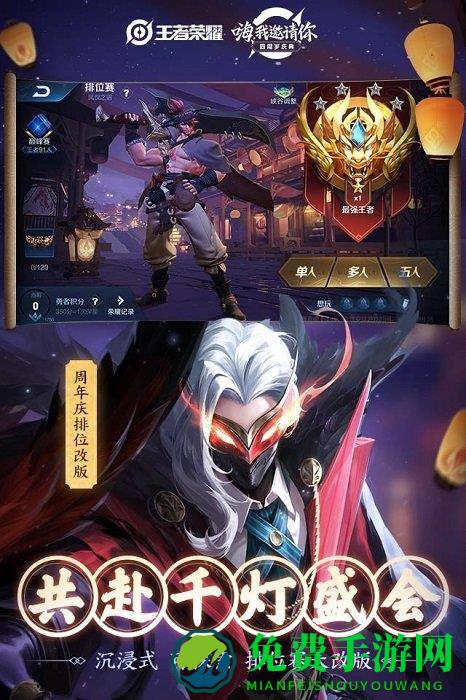 王者荣耀前瞻版最新版本