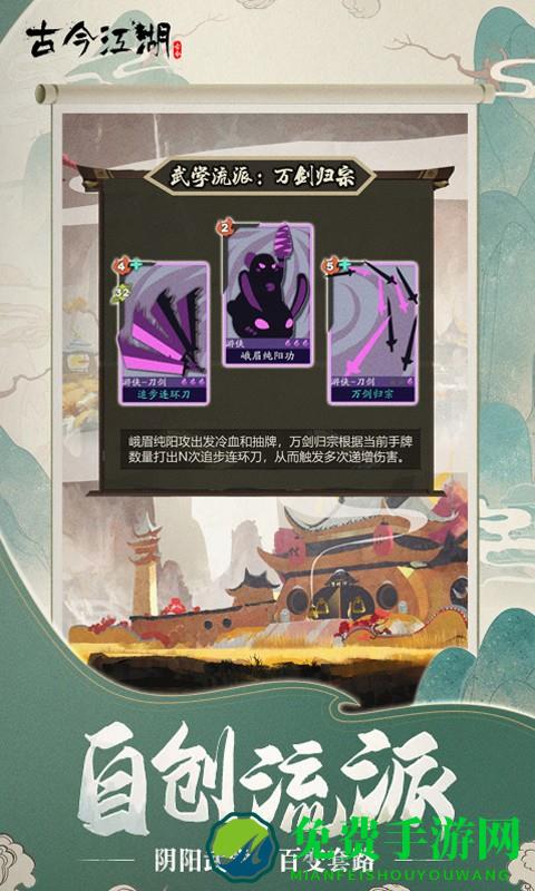 古今江湖华为登陆版