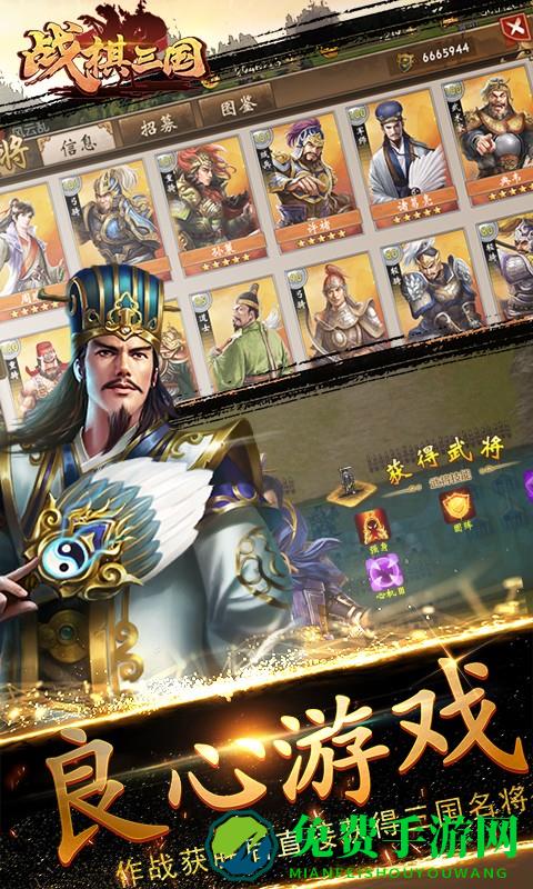 战棋三国华为官方版