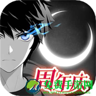 黑月华为渠道服