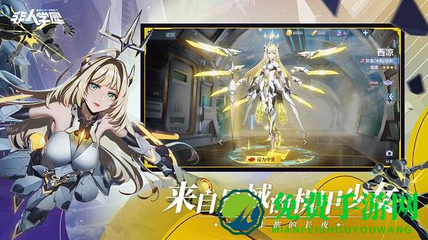 extraordinaryones手游(非人学园)