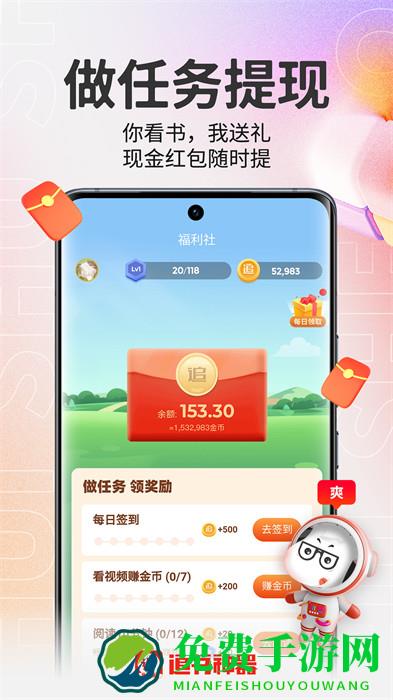 追书神器真正免费版