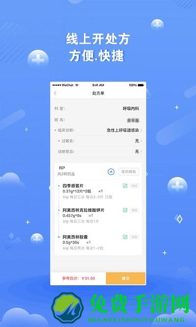 领医未来app