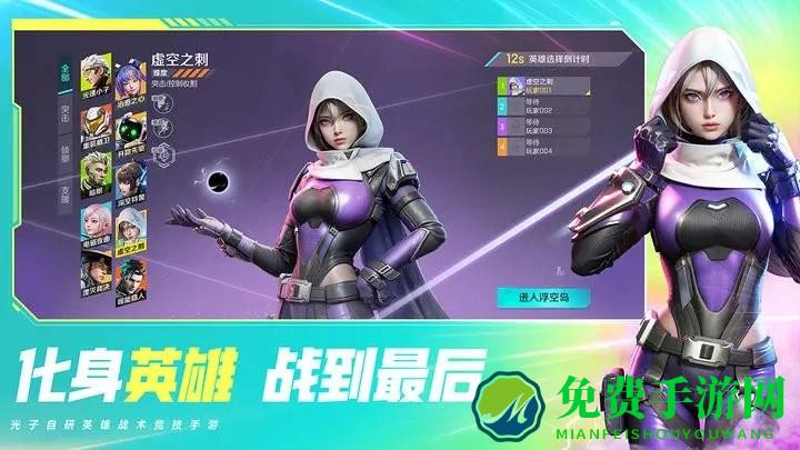 高能英雄手游下载