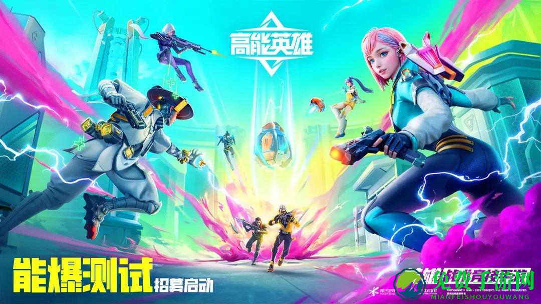 高能英雄官方正版
