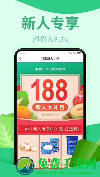 厦门朴朴超市官方