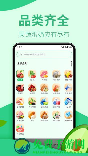 朴朴超市app最新版本