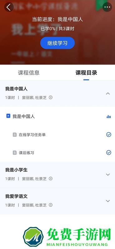国家中小学智慧教育平台app(智慧中小学)