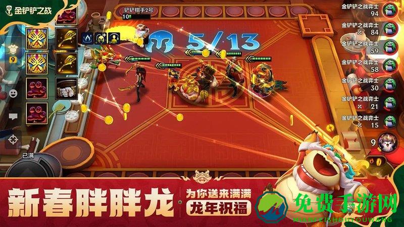 金铲铲之战最新版本