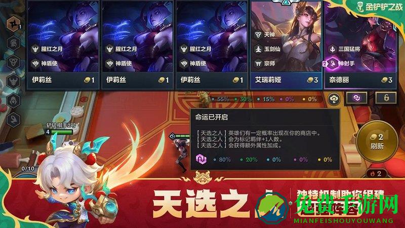 金铲铲之战最新版本