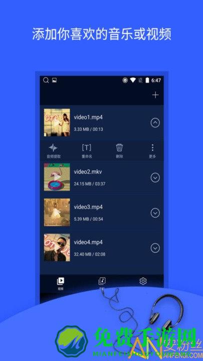 mp3转换器下载安装