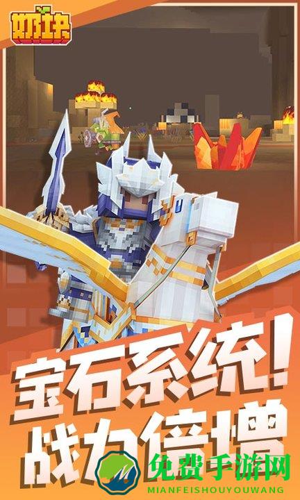 奶块拉普达安卓版