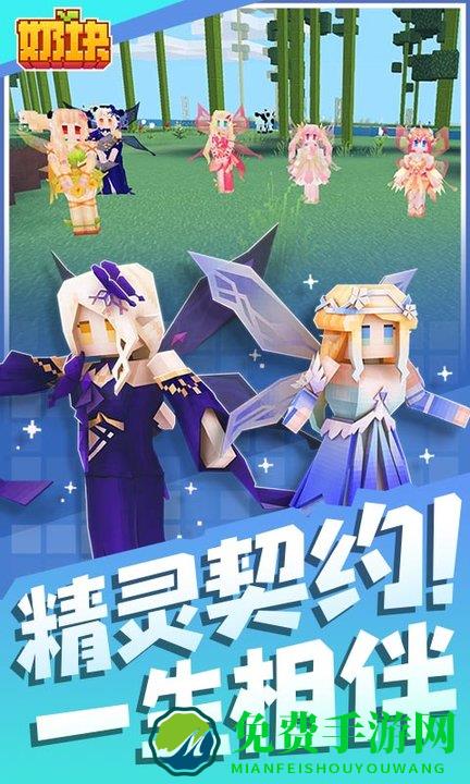 奶块拉普达版本