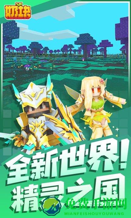 奶块拉普达版本