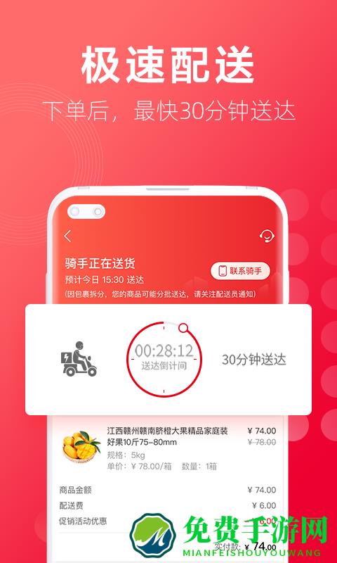 大润发优鲜官方版