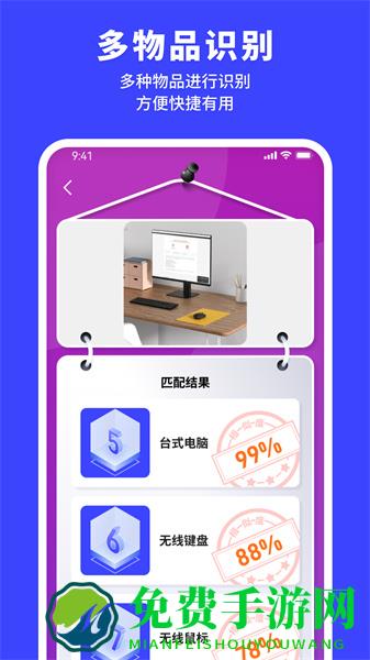 手机扫描助手软件