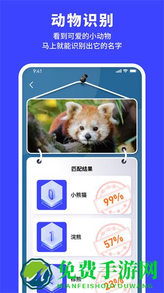 手机扫描助手软件