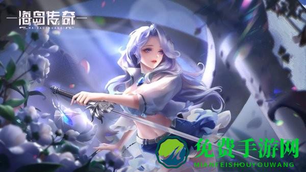 海岛传奇最新版