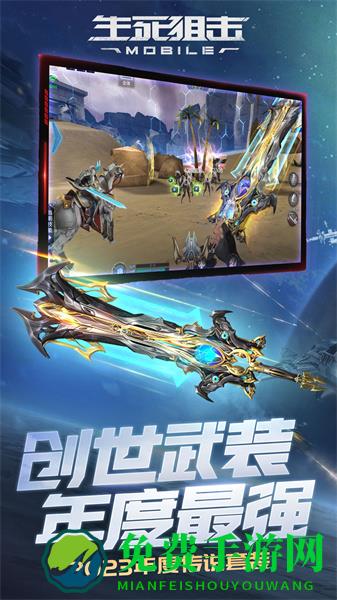 生死狙击华为账户版