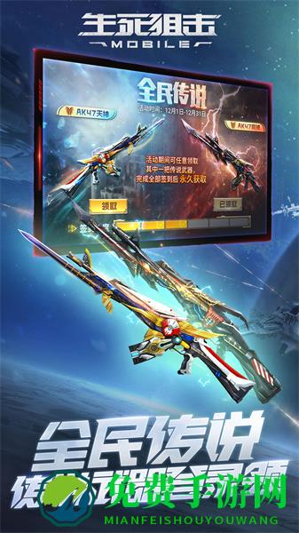 生死狙击华为账户版