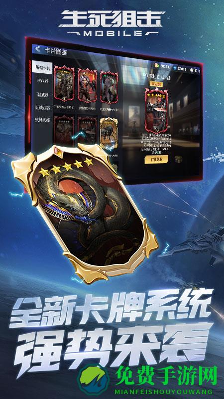 生死狙击华为账户版