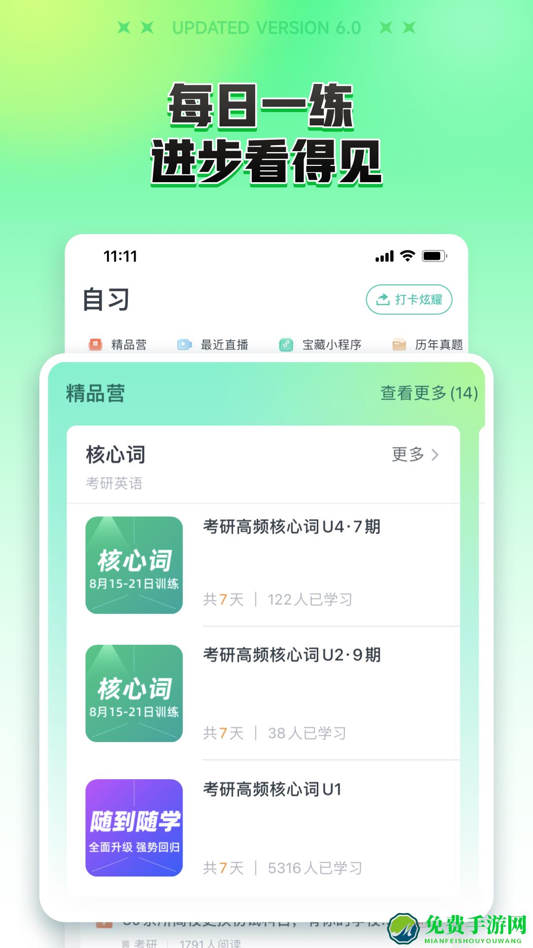 新东方在线网络课堂