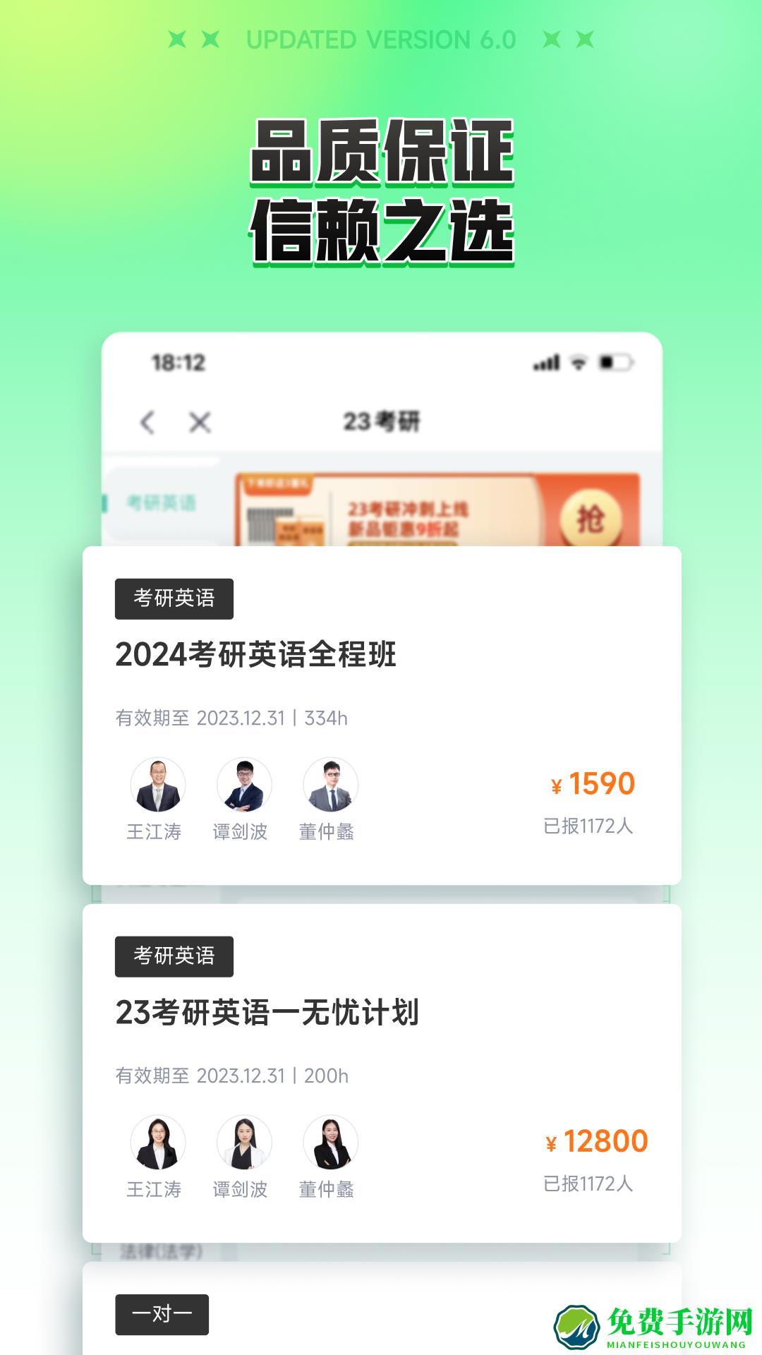 新东方在线网络课堂