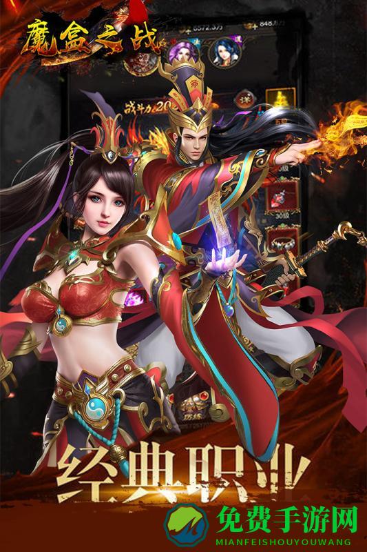 魔盒之战安卓版下载