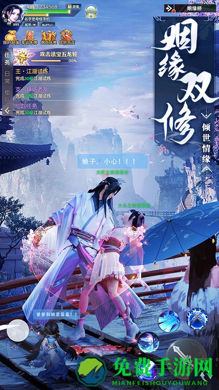 御剑仙缘华为客户端