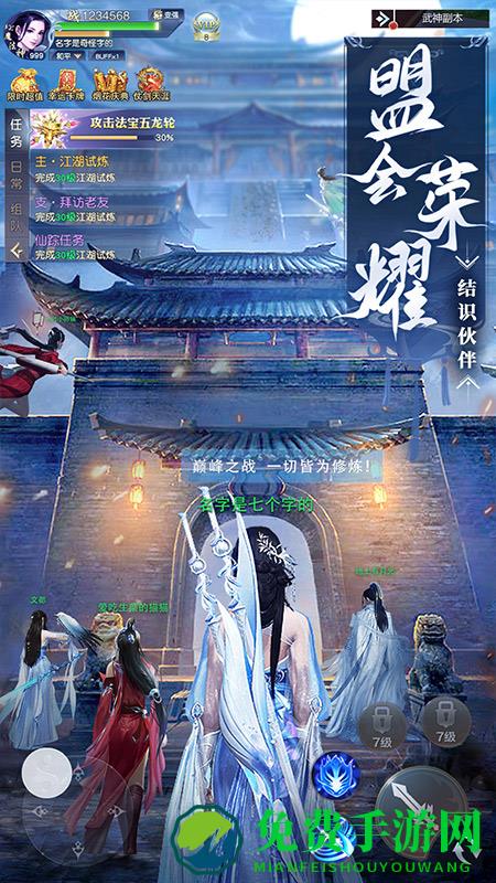 御剑仙缘华为客户端