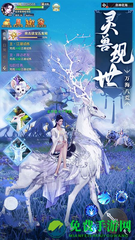 御剑仙缘华为客户端