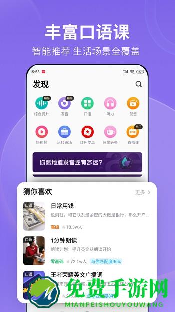 英语流利说app