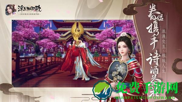 浮生为卿歌游戏免费下载