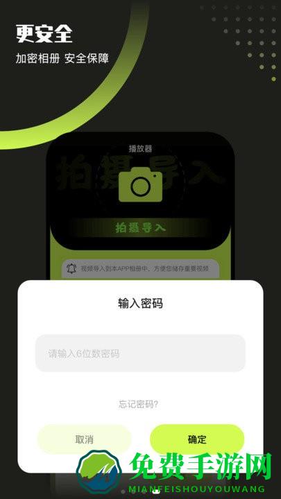 翡翠视频播放器app