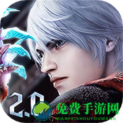 鬼泣巅峰之战2.0测试服