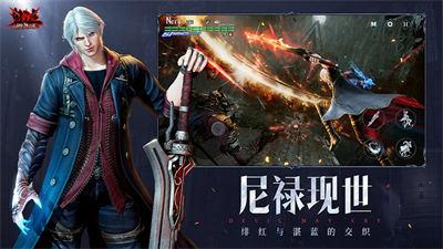 鬼泣巅峰之战2.0测试服