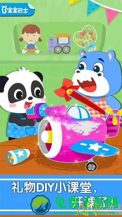 宝宝手工礼物坊游戏