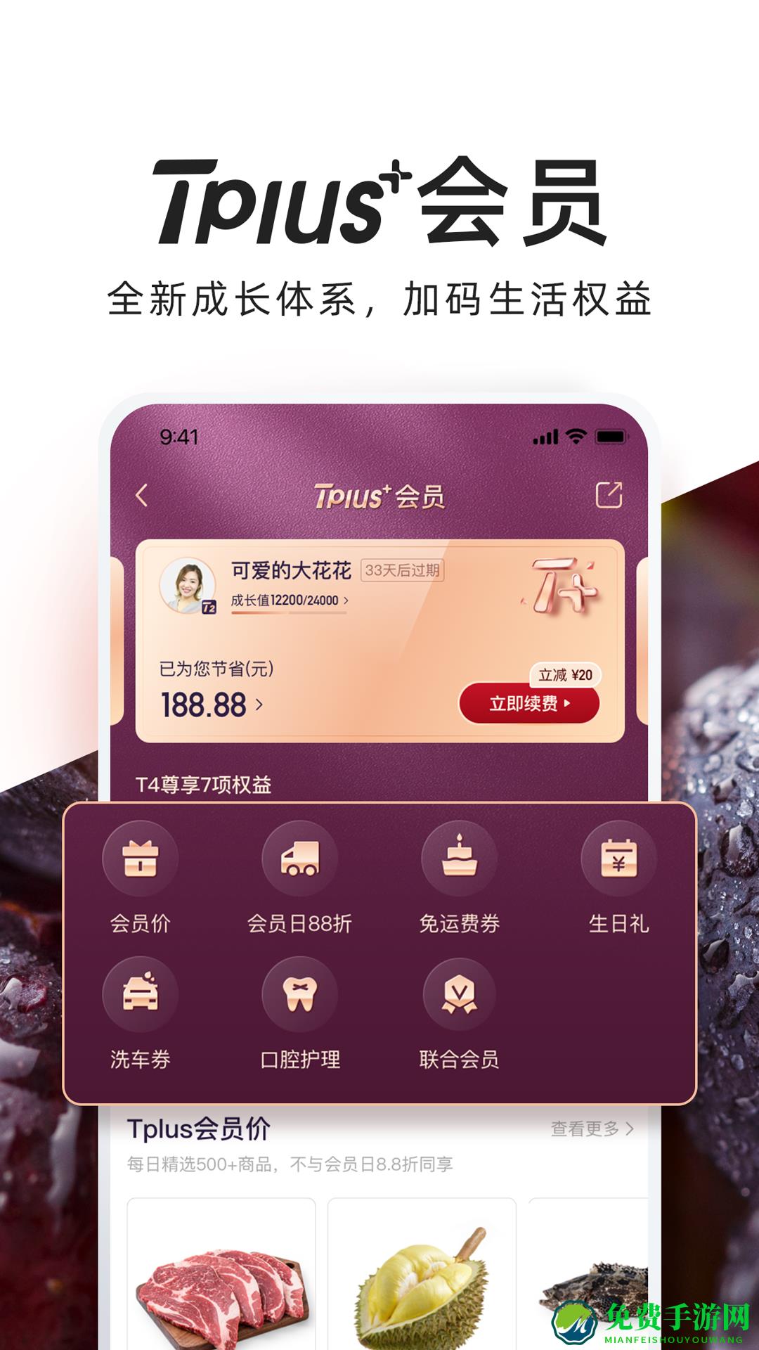 北京t11生鲜超市