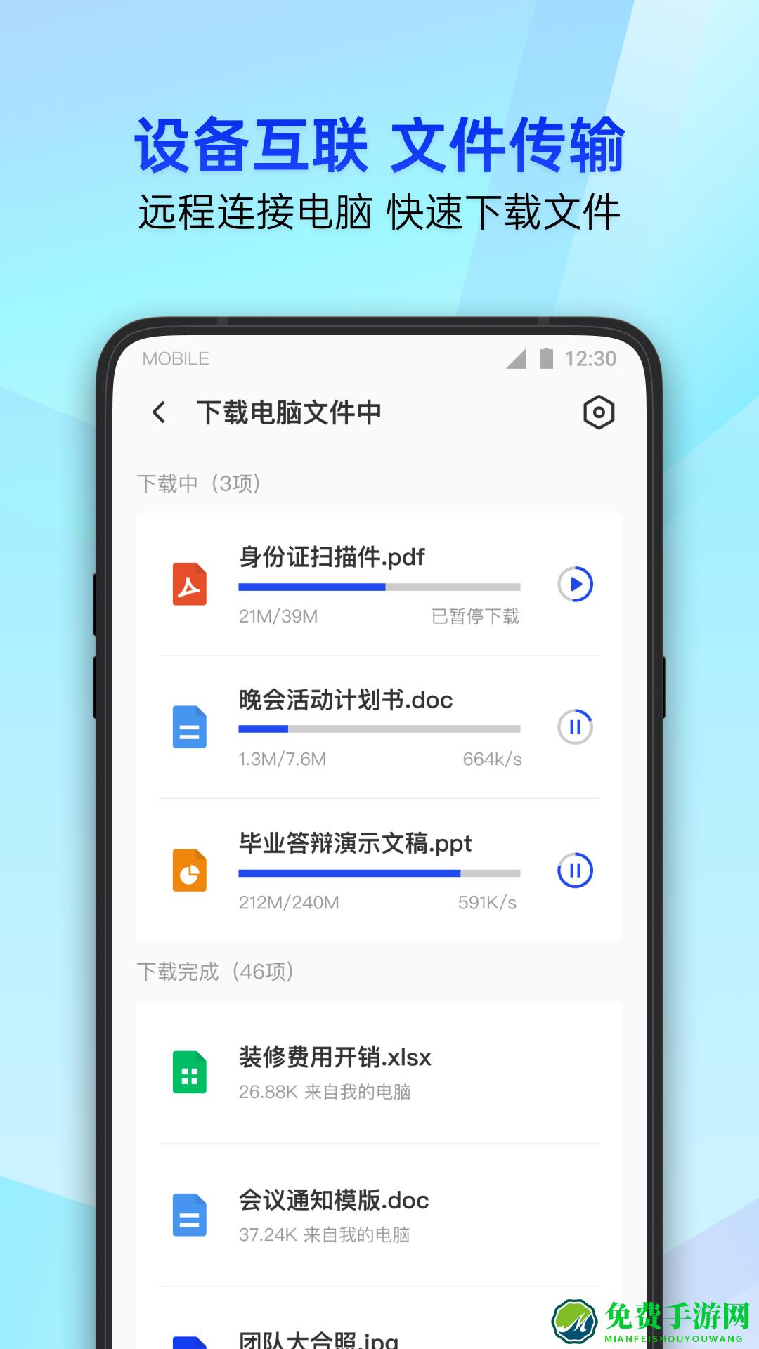 腾讯手机管家最新版
