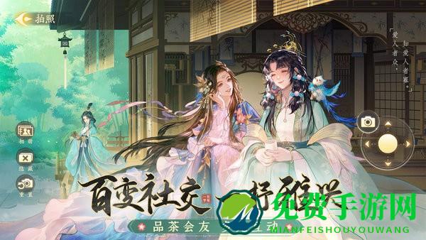 扶摇一梦手机版