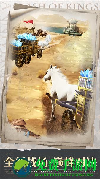 列王的纷争qq登陆版