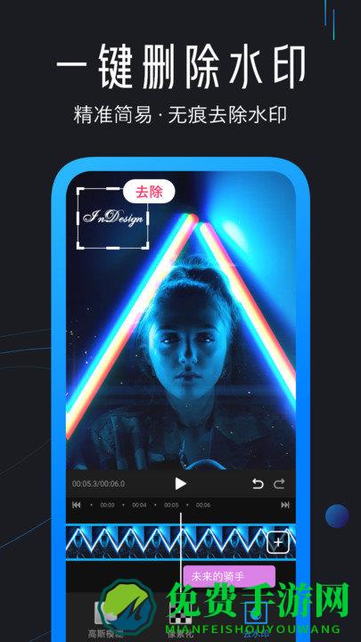 迅捷视频剪辑app