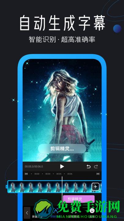 迅捷视频剪辑app