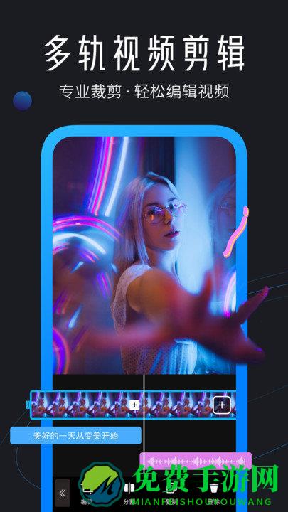 迅捷视频剪辑app
