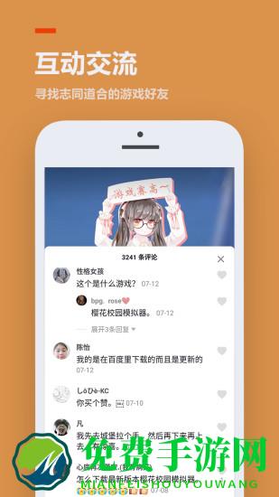 223游戏乐园正版