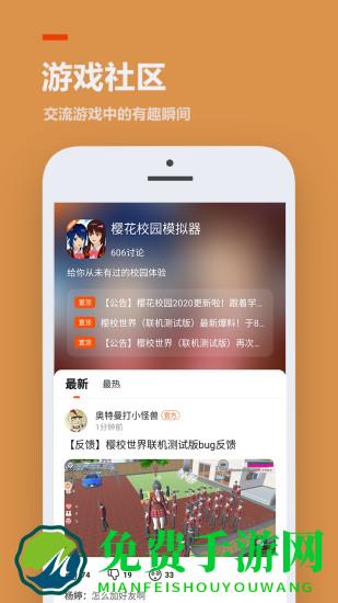 223游戏乐园正版