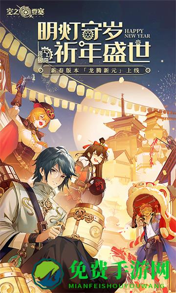 空之要塞启航腾讯版