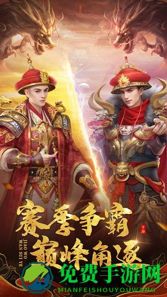 叫我万岁爷手游最新版本